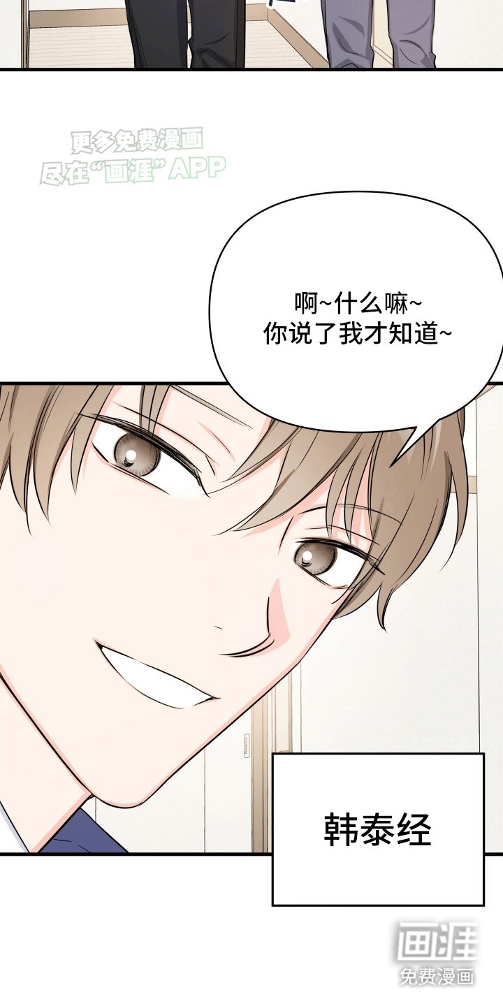 第1章：发小