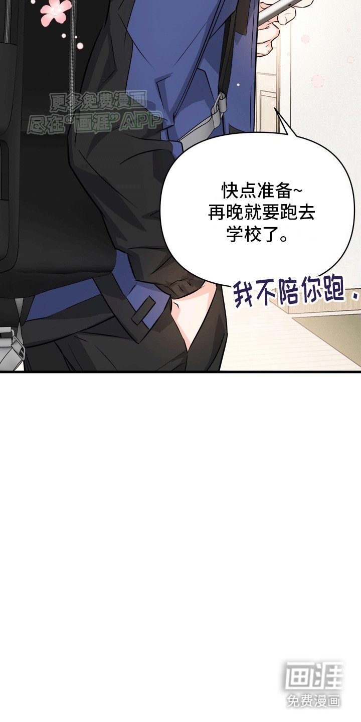 第1章：发小