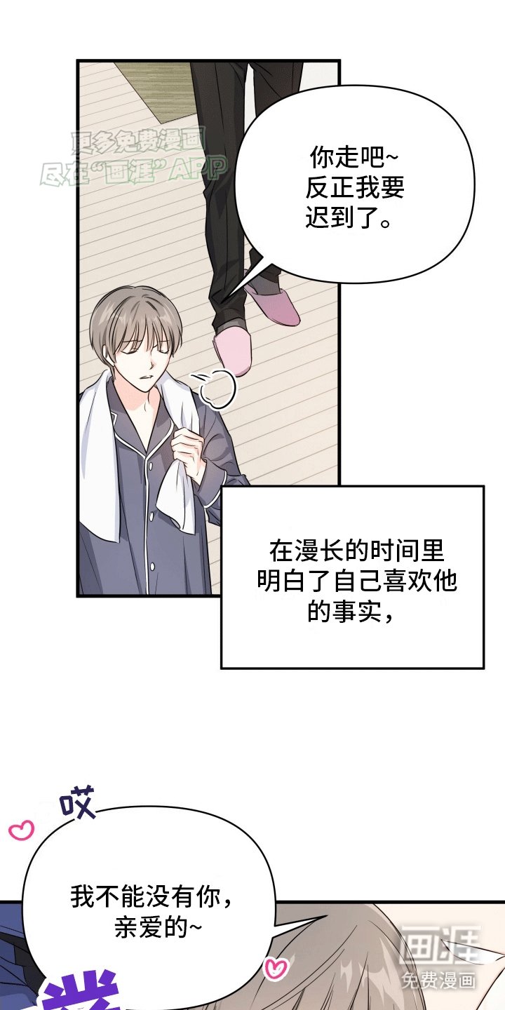 第1章：发小