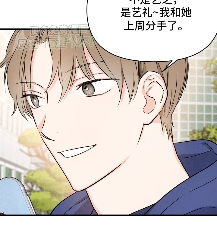 第1章：发小