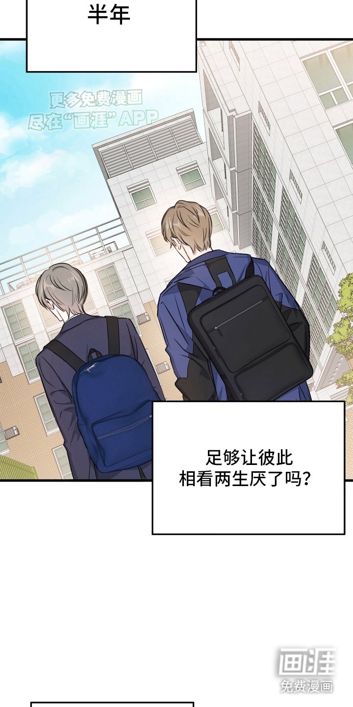 第1章：发小