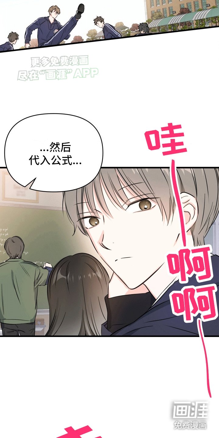 第1章：发小