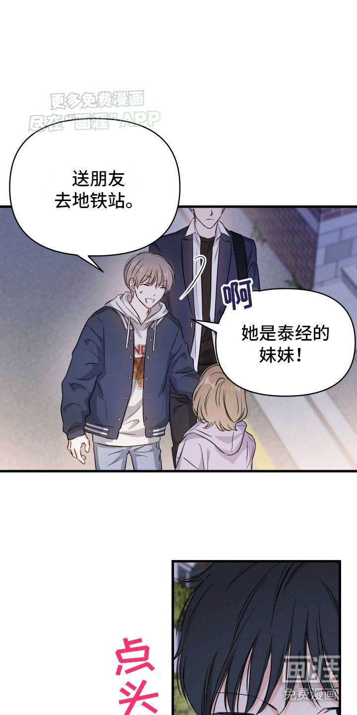 第10章：下次的约定