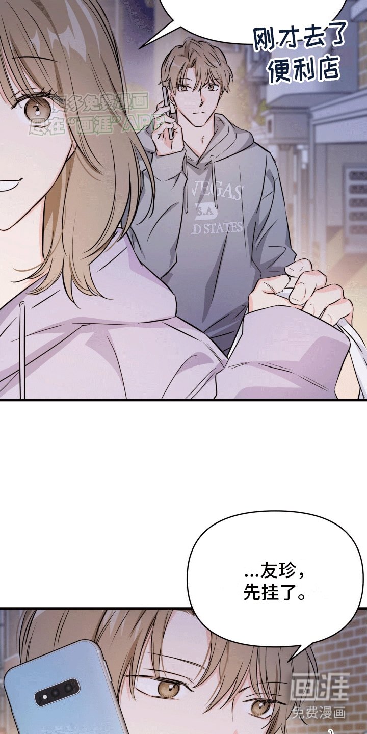 第10章：下次的约定