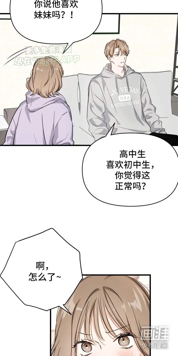 第10章：下次的约定
