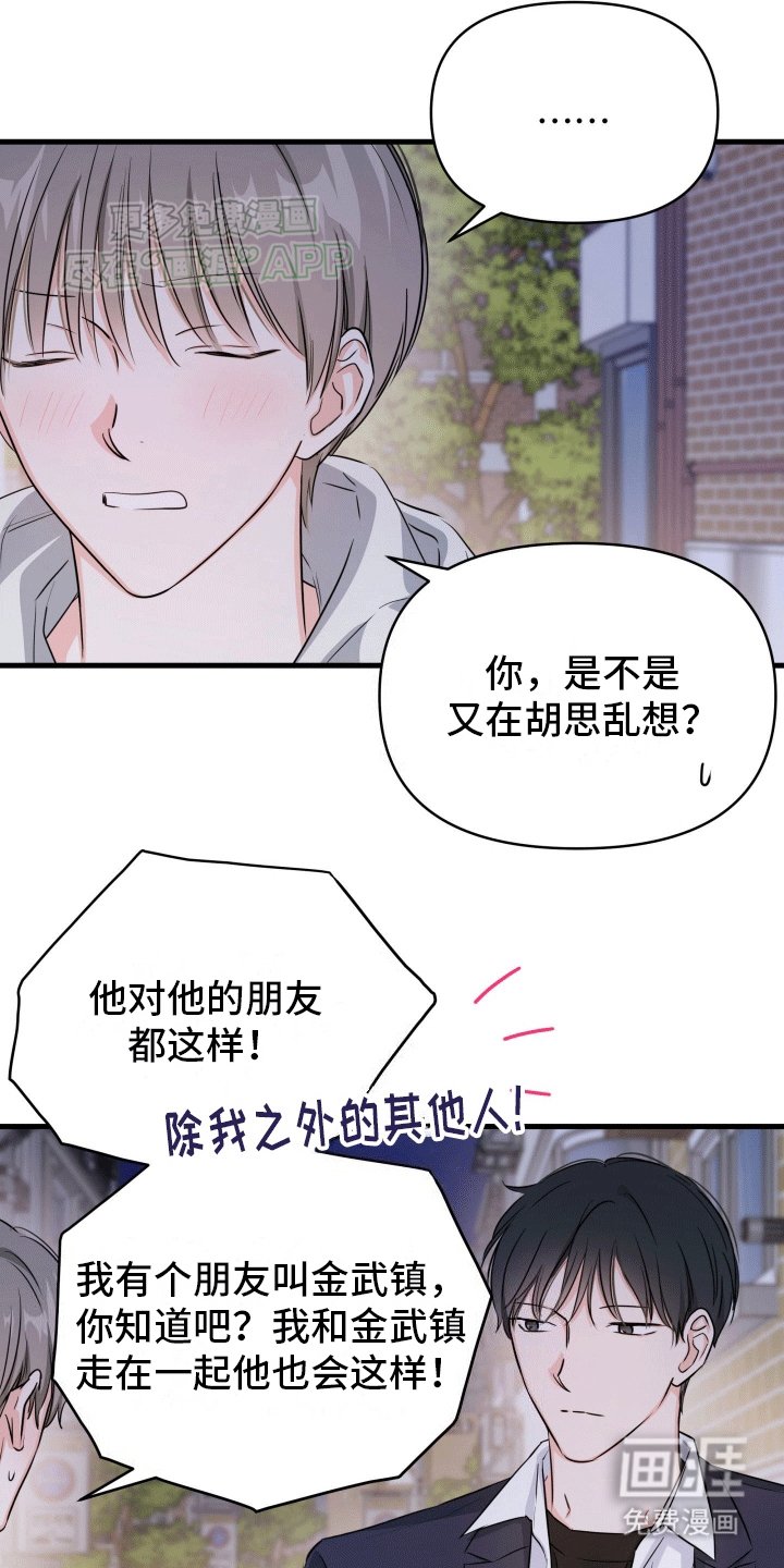 第10章：下次的约定