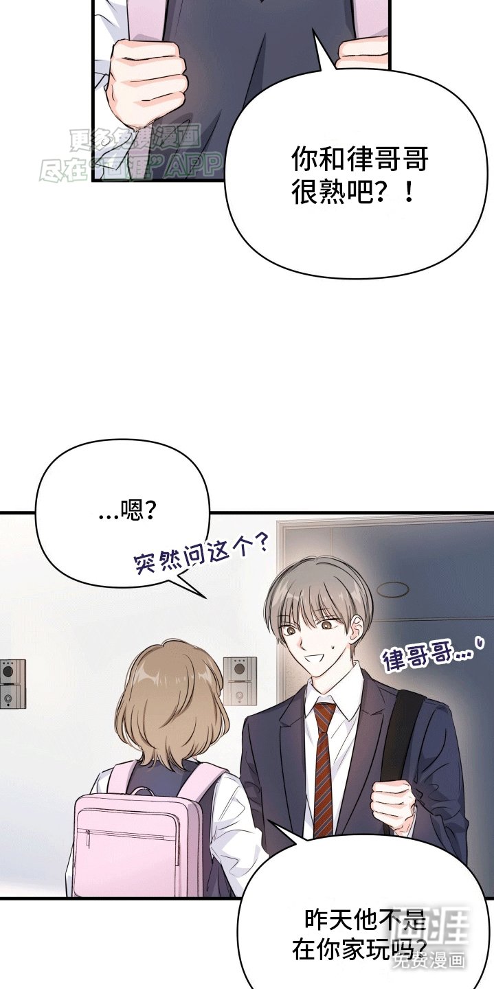 第11章：吵架