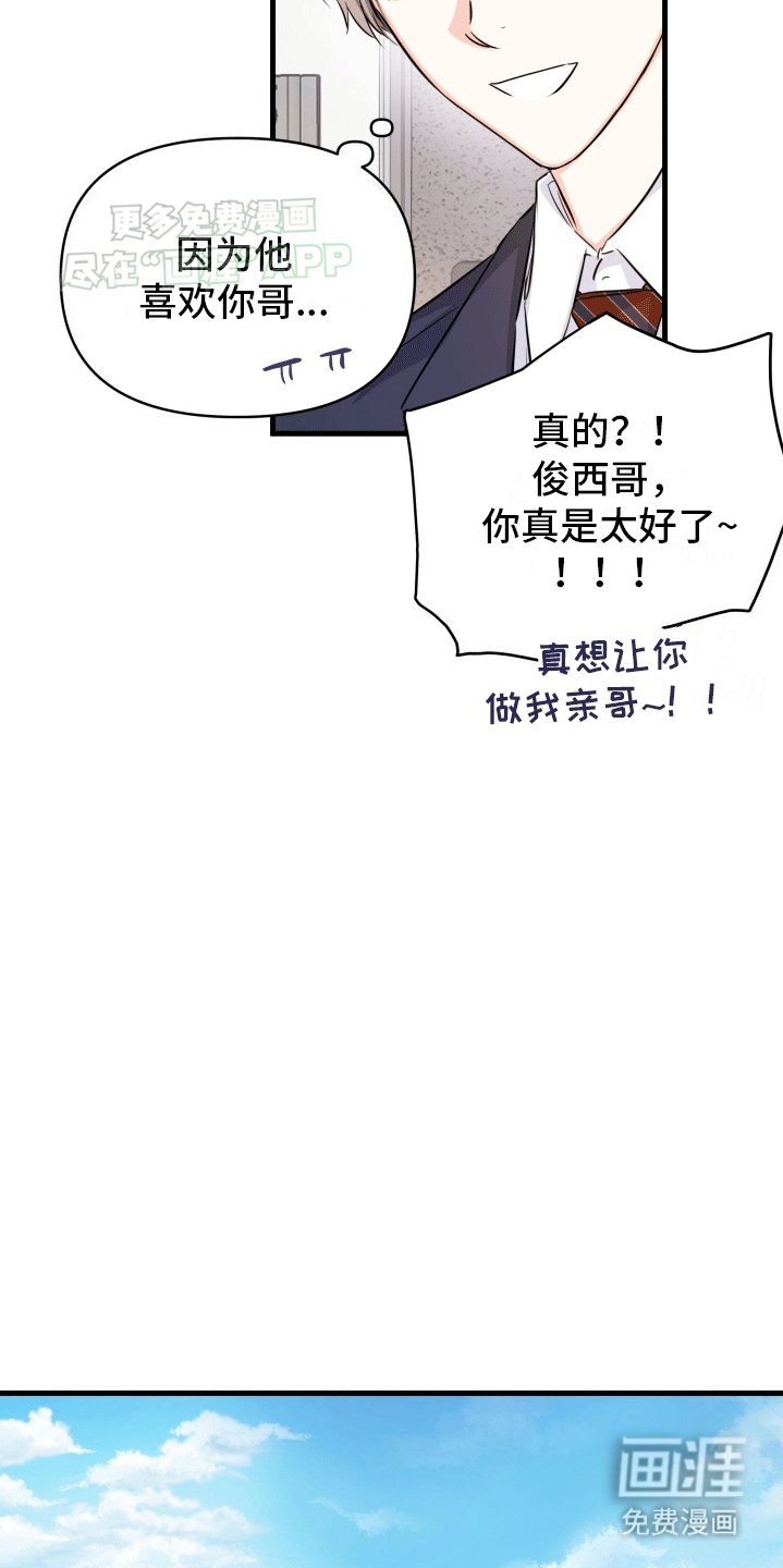 第11章：吵架