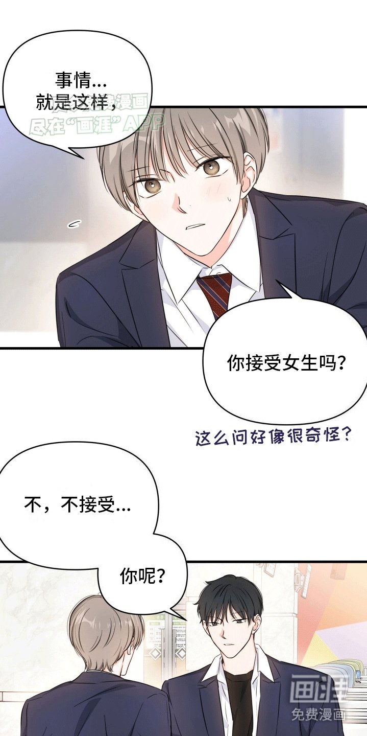 第11章：吵架