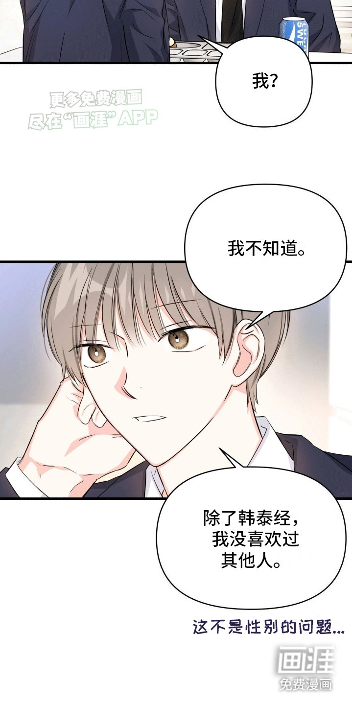 第11章：吵架