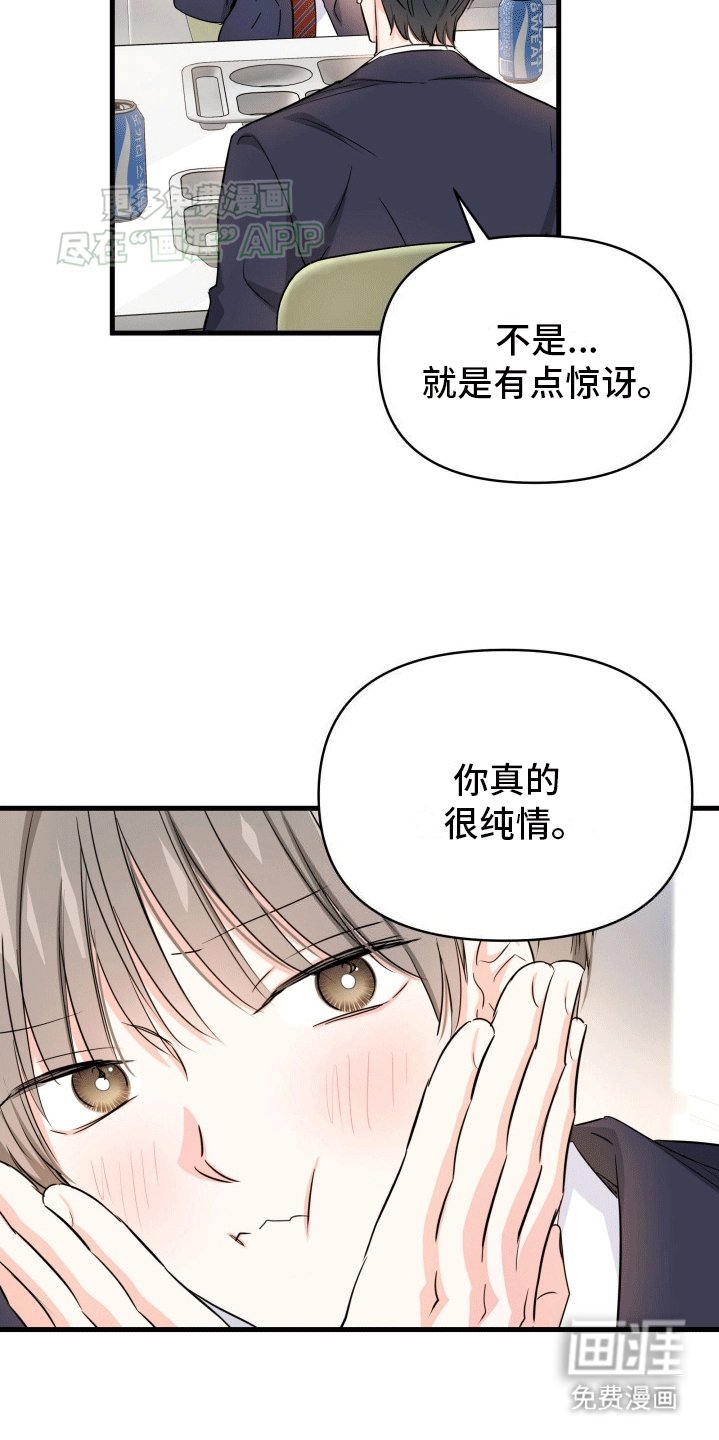 第11章：吵架