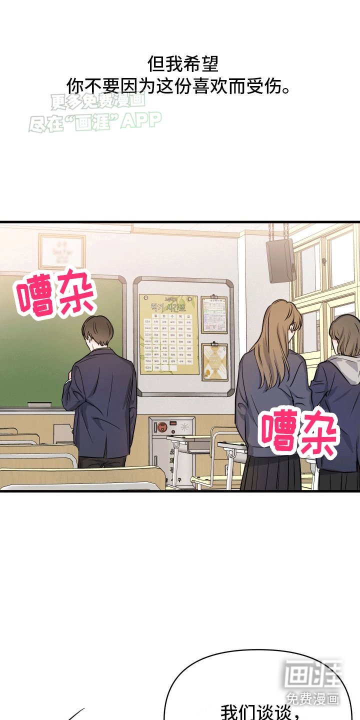 第11章：吵架