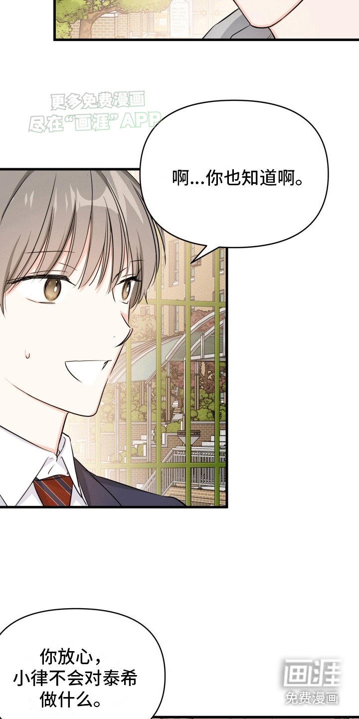 第11章：吵架