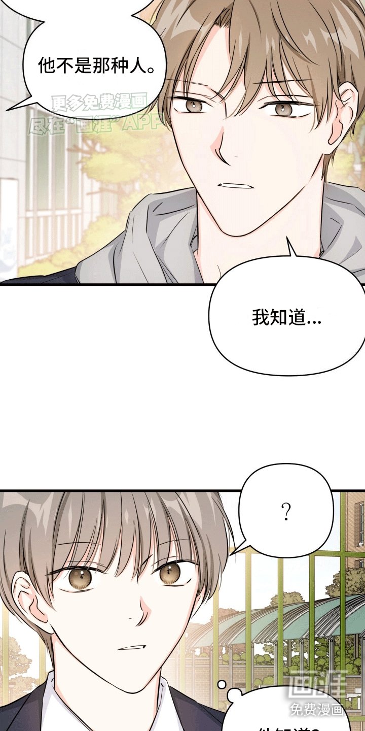 第11章：吵架