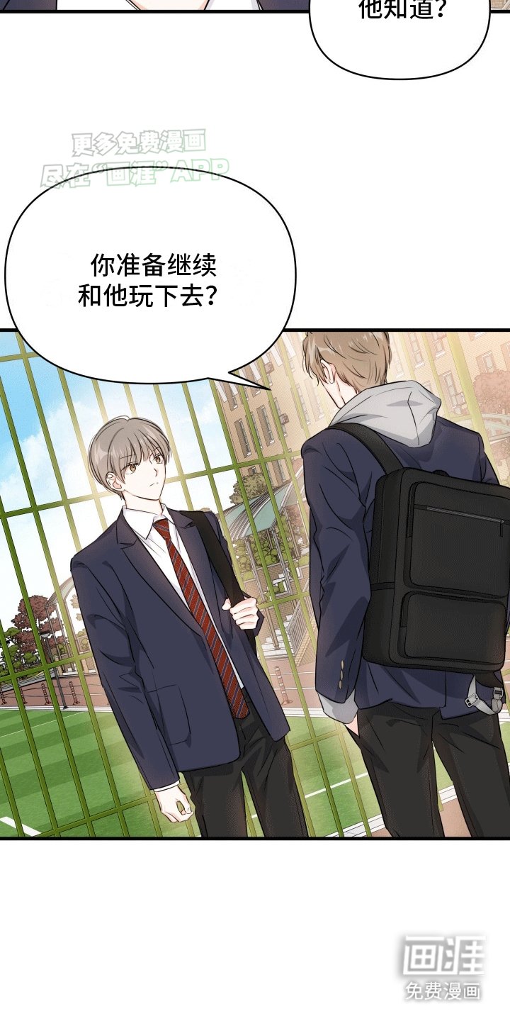 第11章：吵架