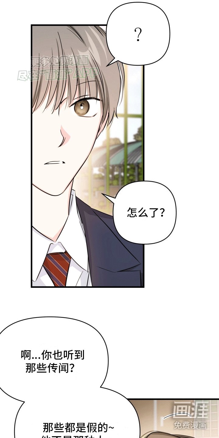 第11章：吵架