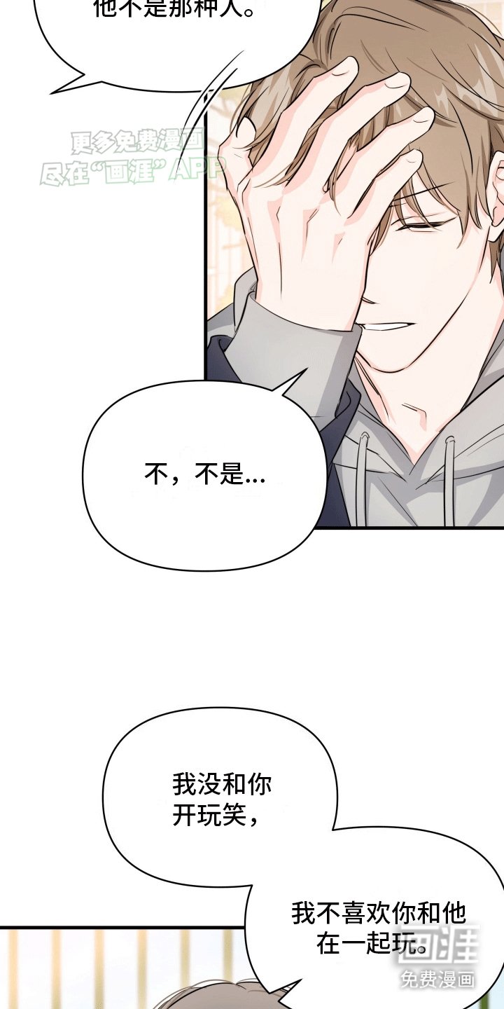第11章：吵架