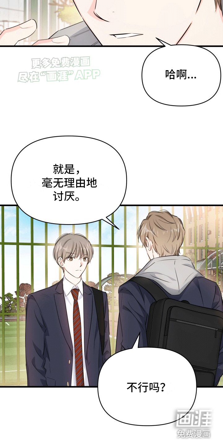 第11章：吵架