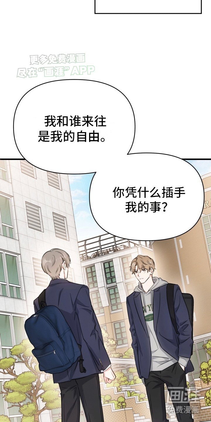 第11章：吵架