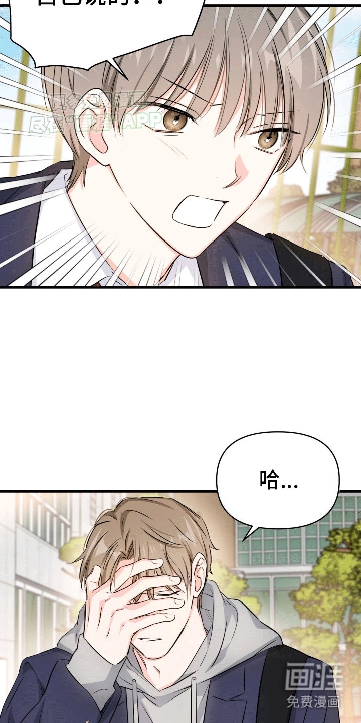 第11章：吵架
