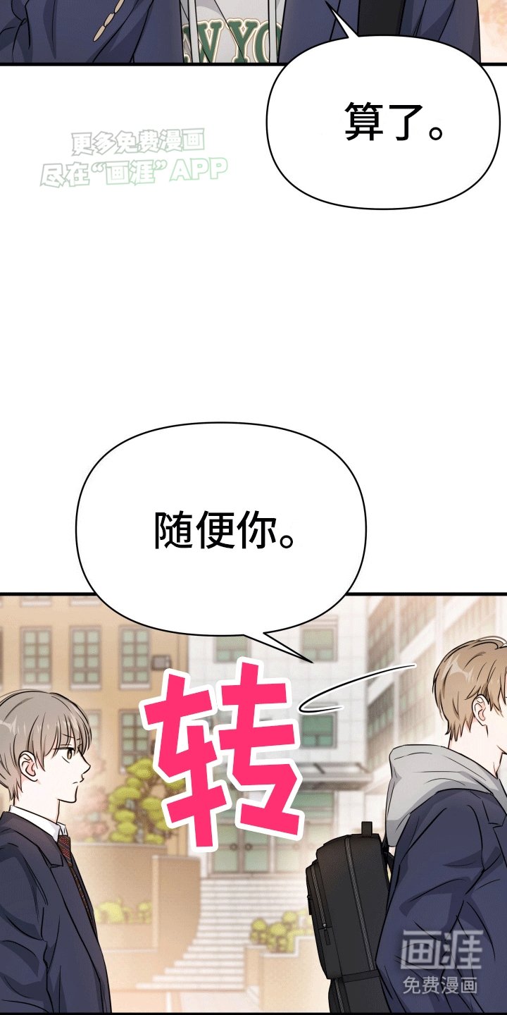 第11章：吵架
