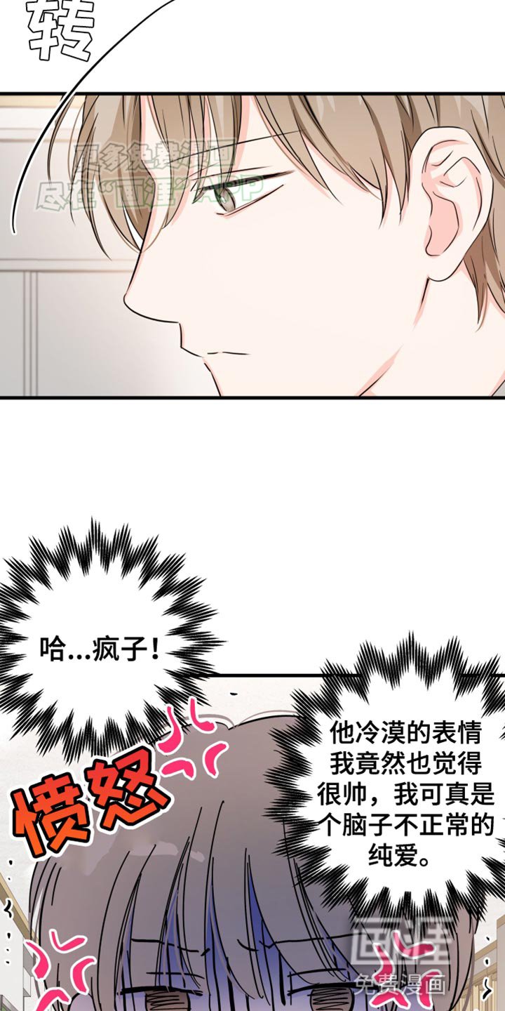 第12章：装什么可怜？