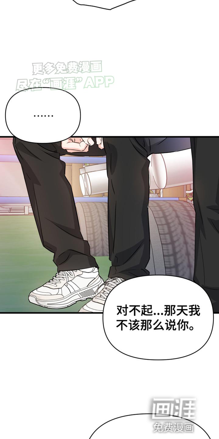 第13章：不能说！