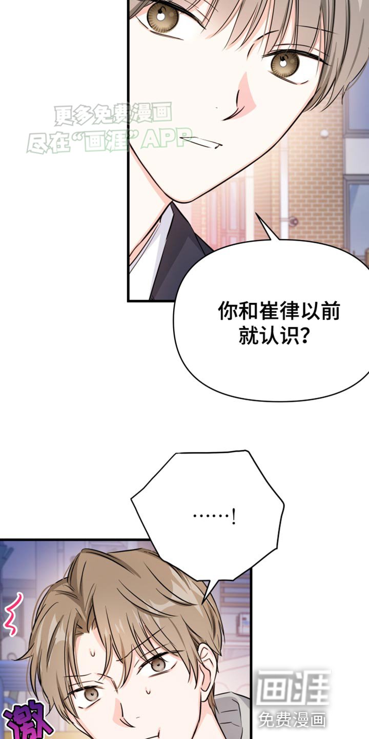 第13章：不能说！