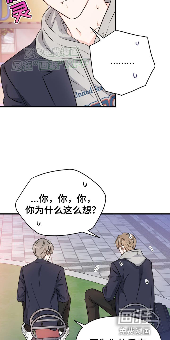 第13章：不能说！