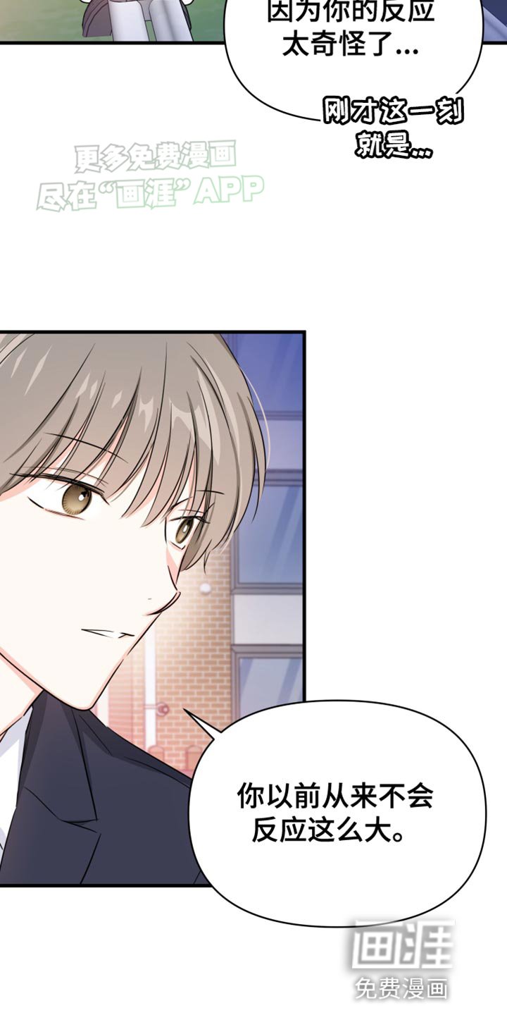 第13章：不能说！