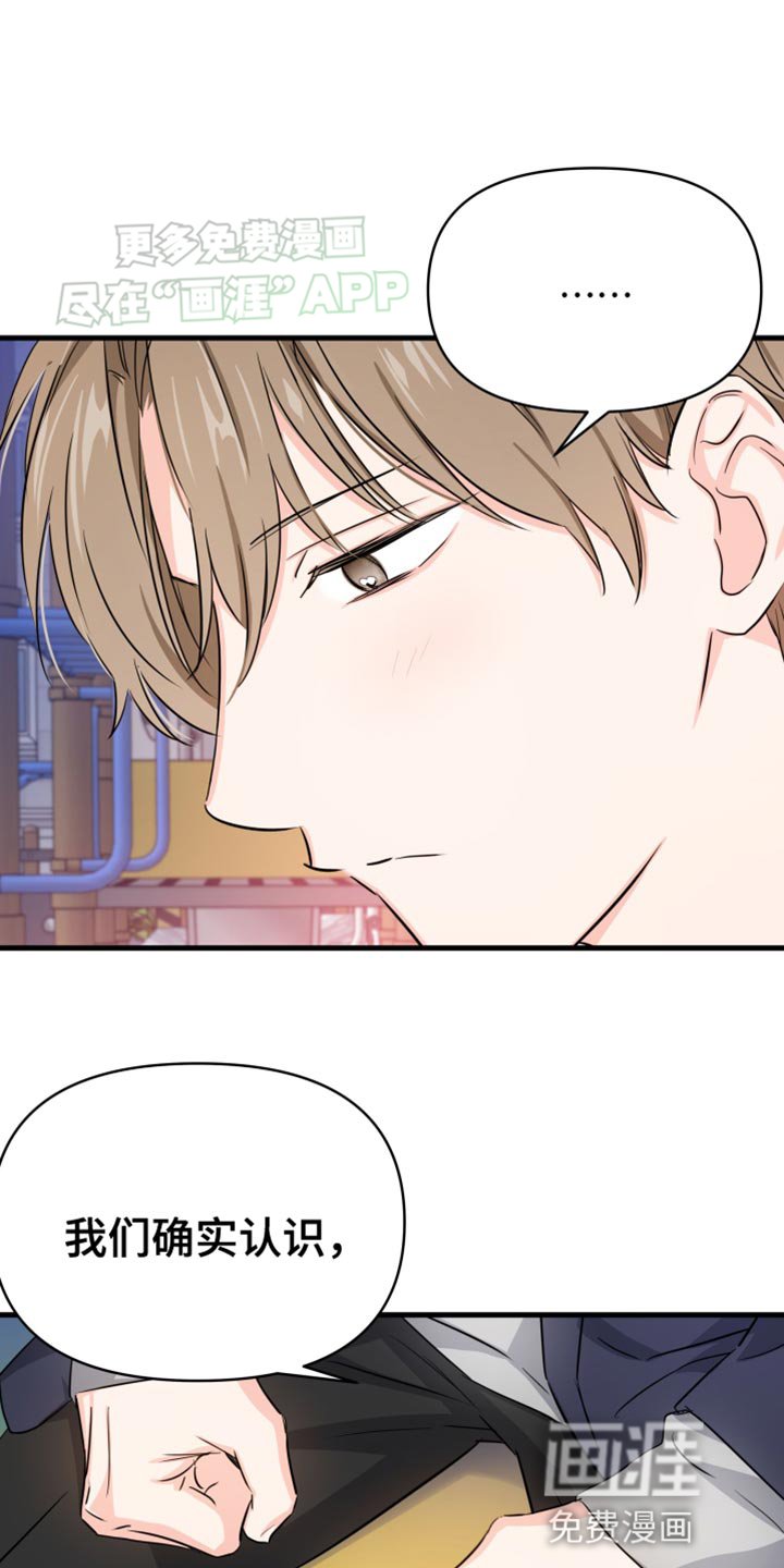第13章：不能说！