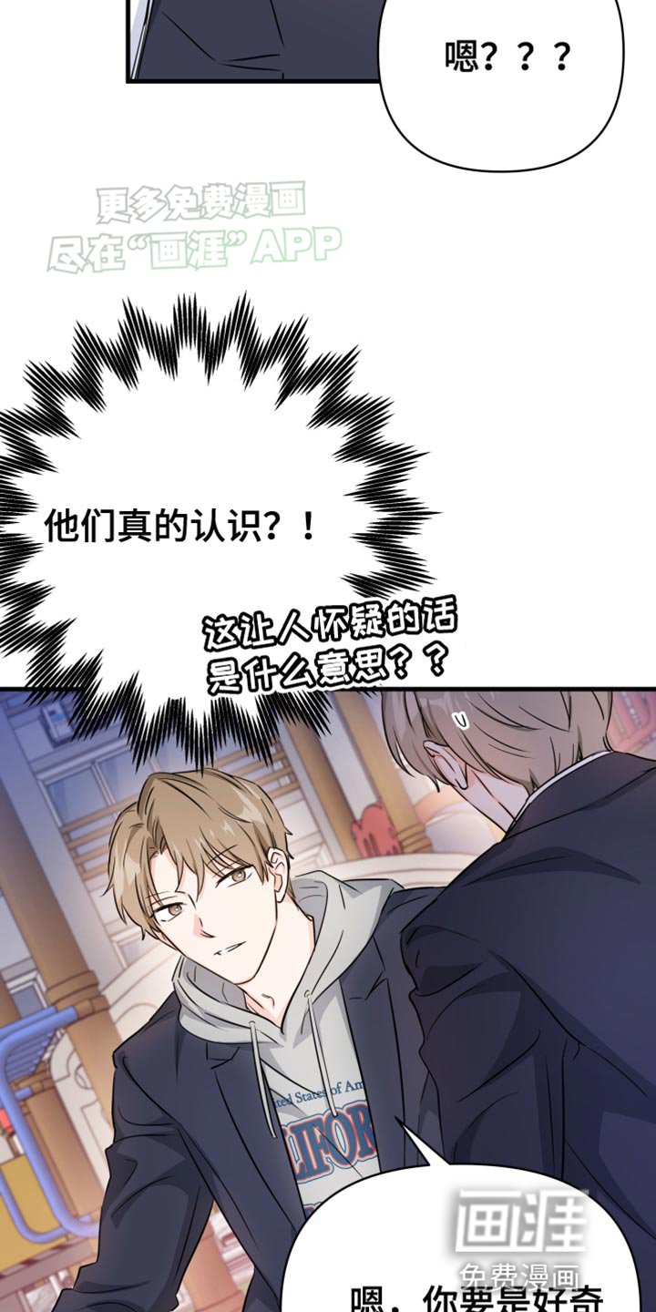 第13章：不能说！