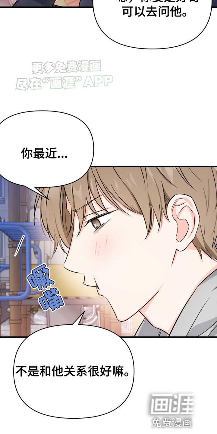 第13章：不能说！