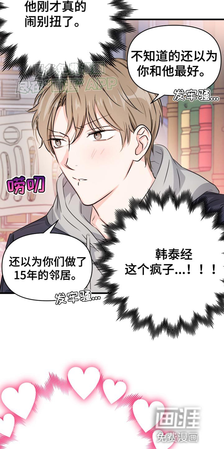第13章：不能说！