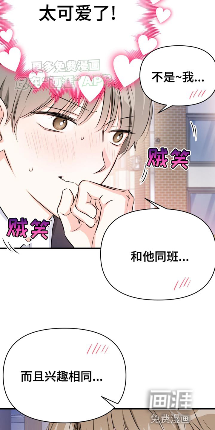 第13章：不能说！