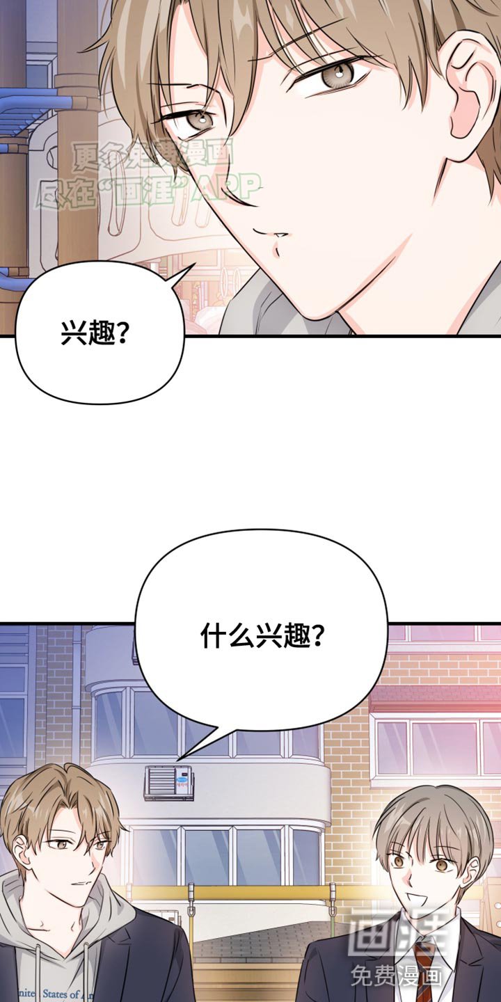 第13章：不能说！