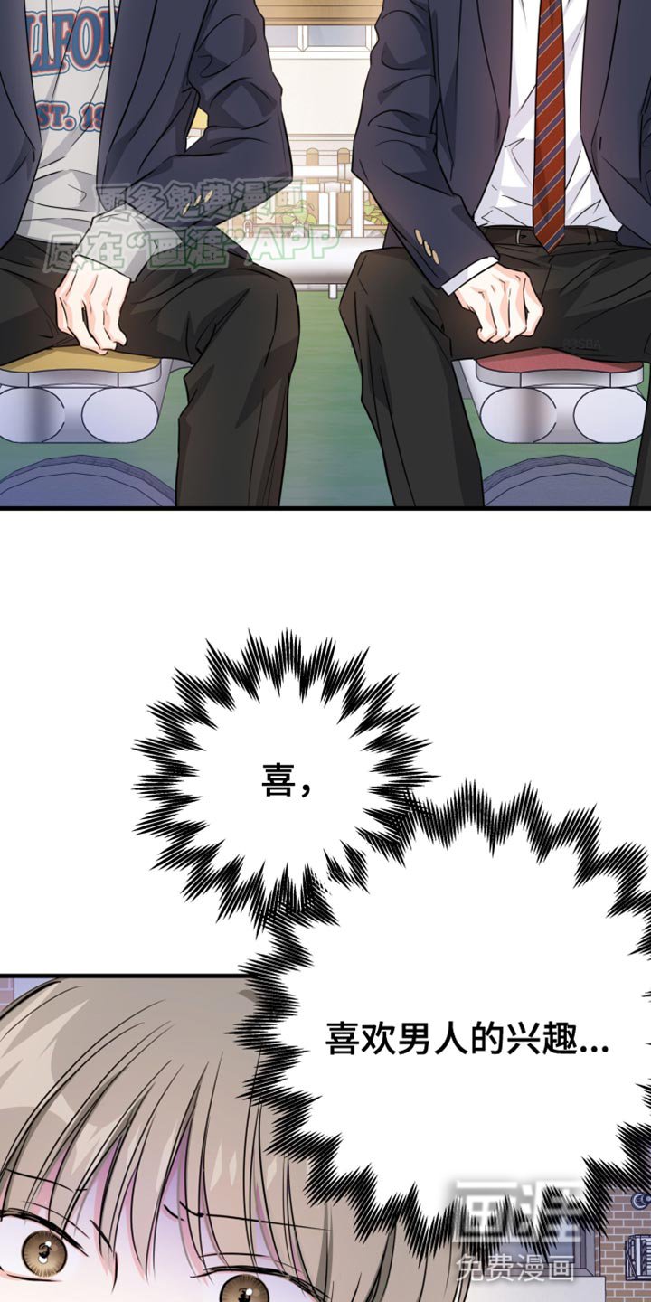 第13章：不能说！