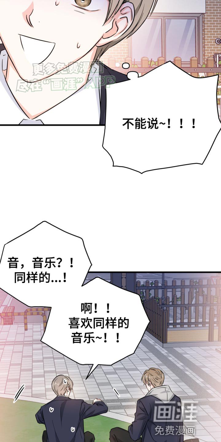 第13章：不能说！