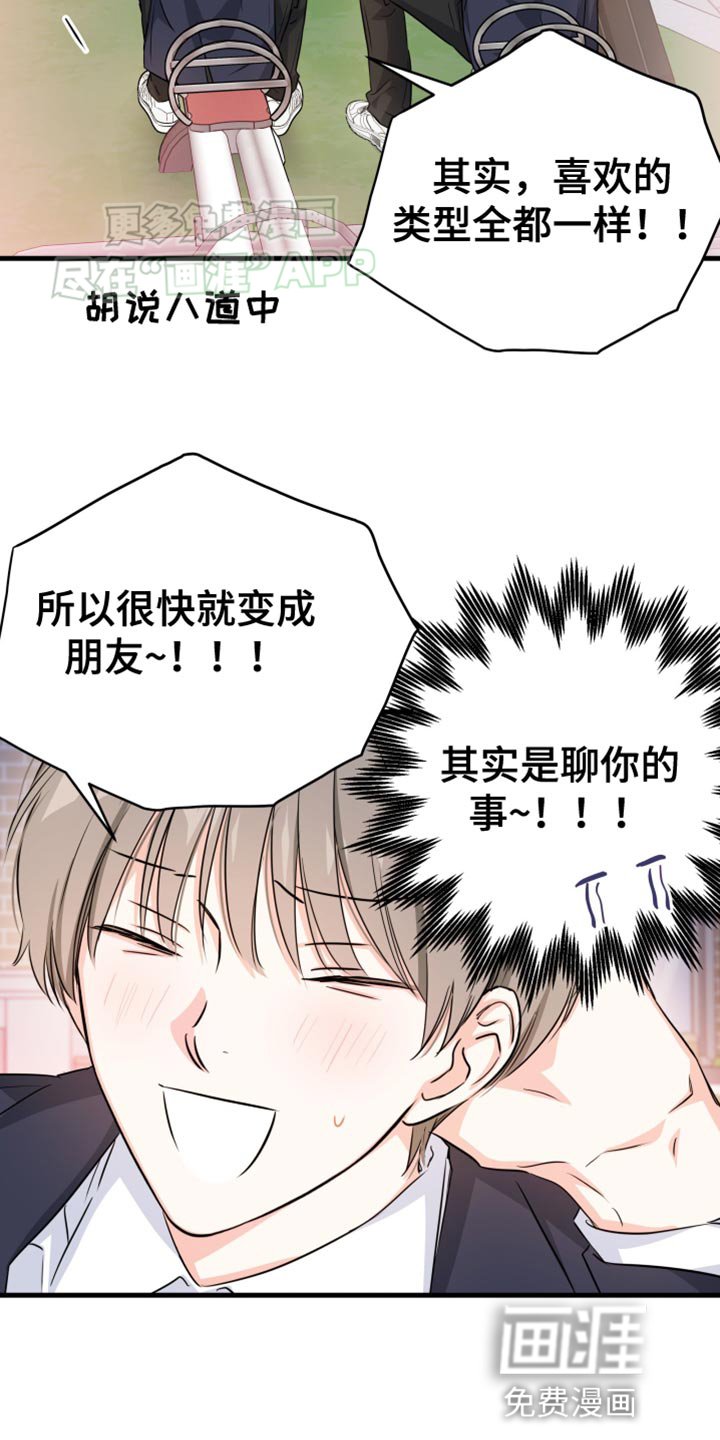 第13章：不能说！