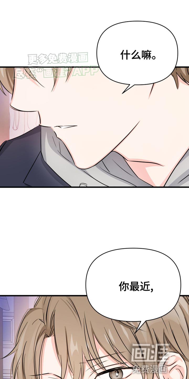 第13章：不能说！