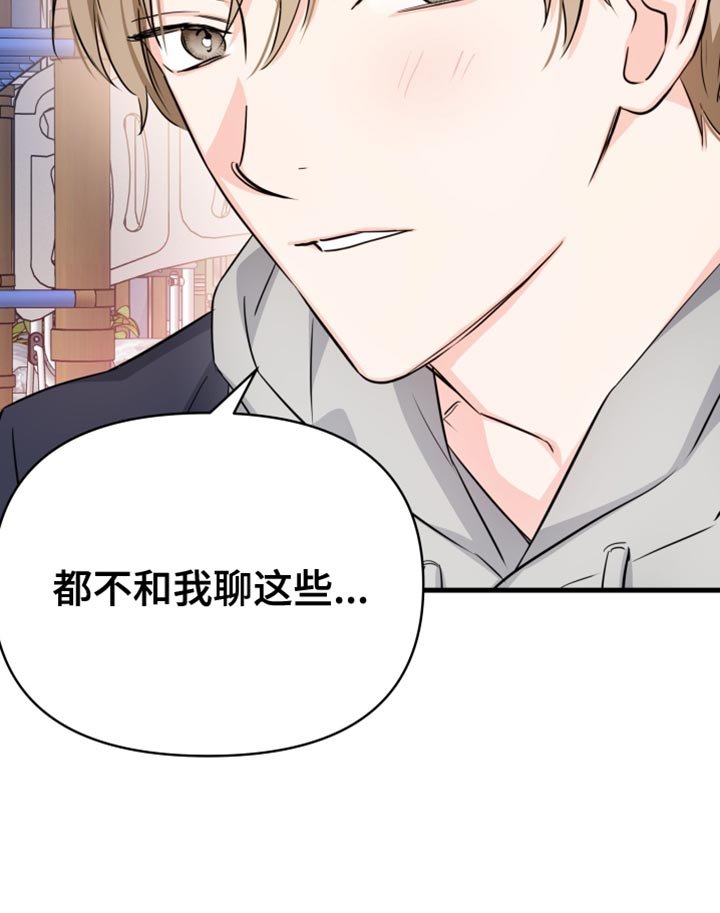 第13章：不能说！
