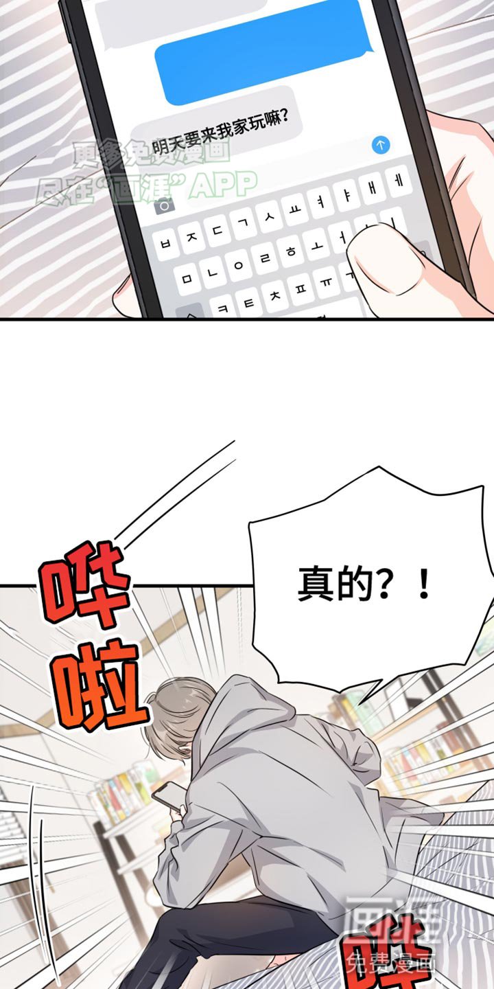 第14章：我们谈谈