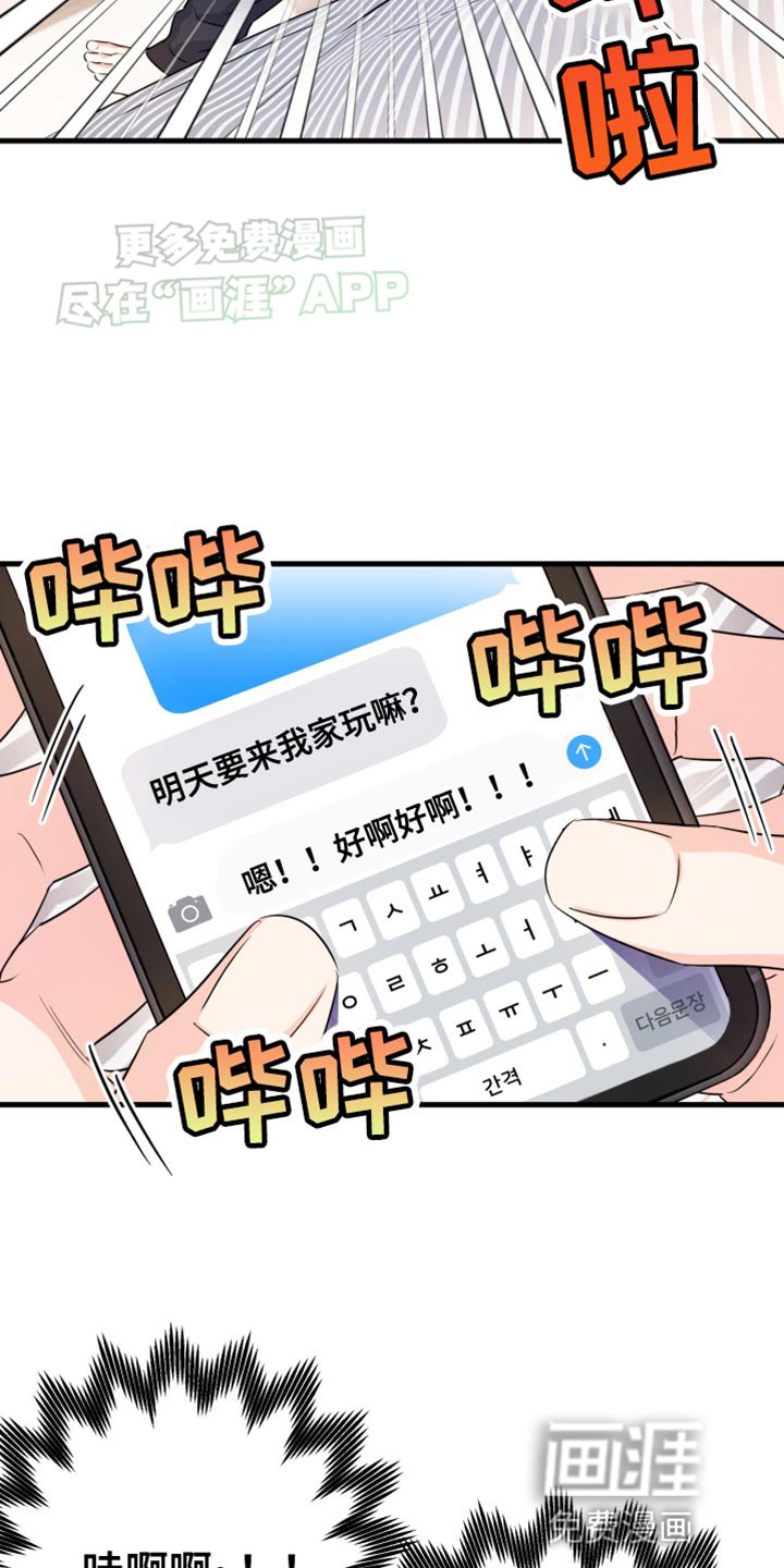 第14章：我们谈谈