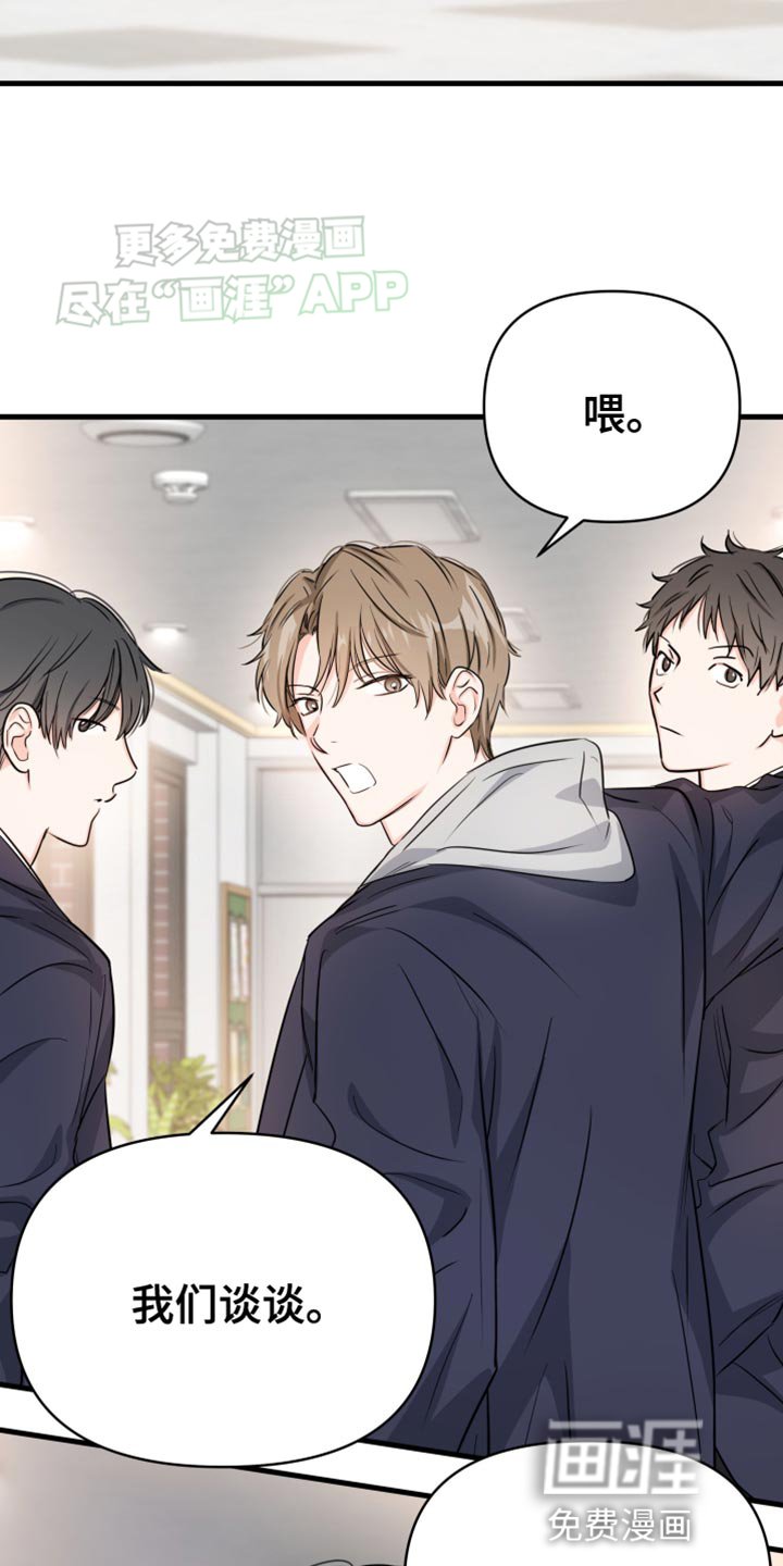 第14章：我们谈谈