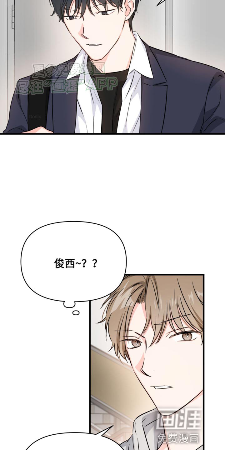 第15章：不对劲