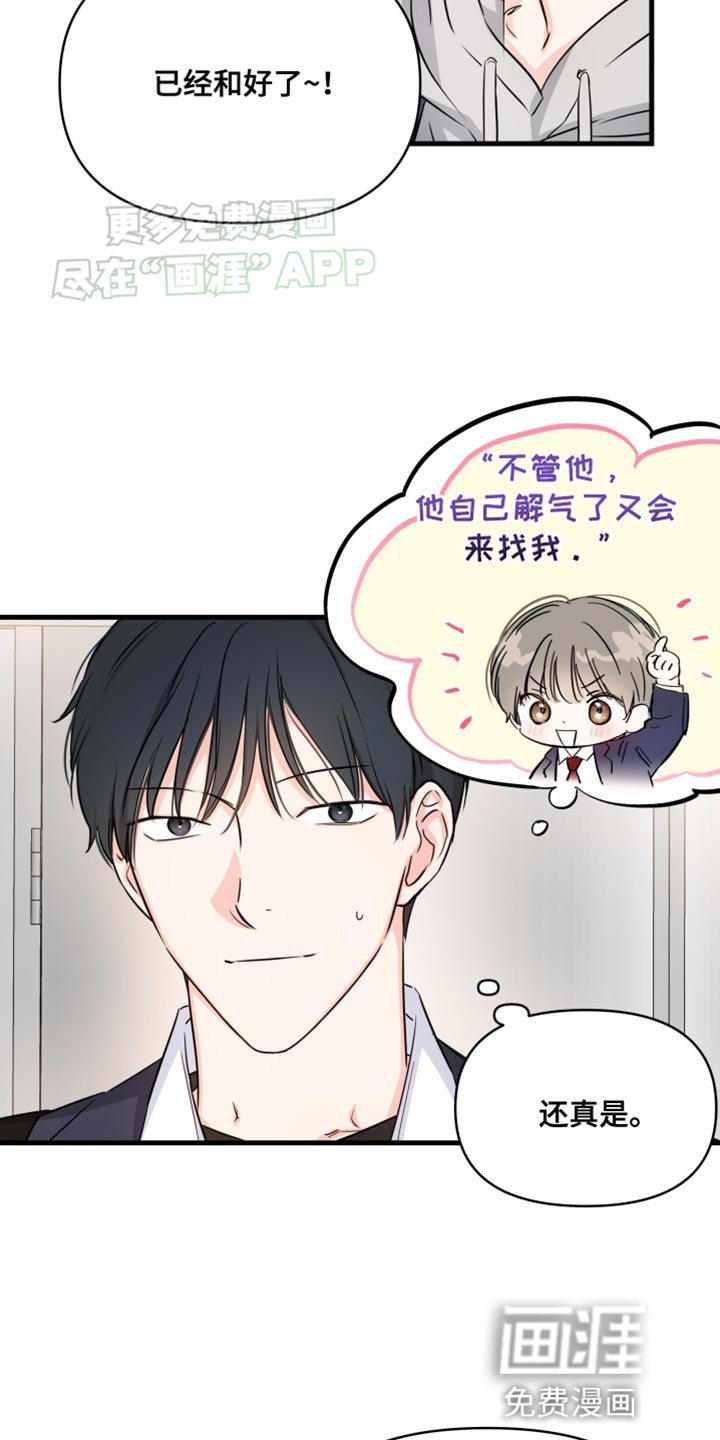 第15章：不对劲