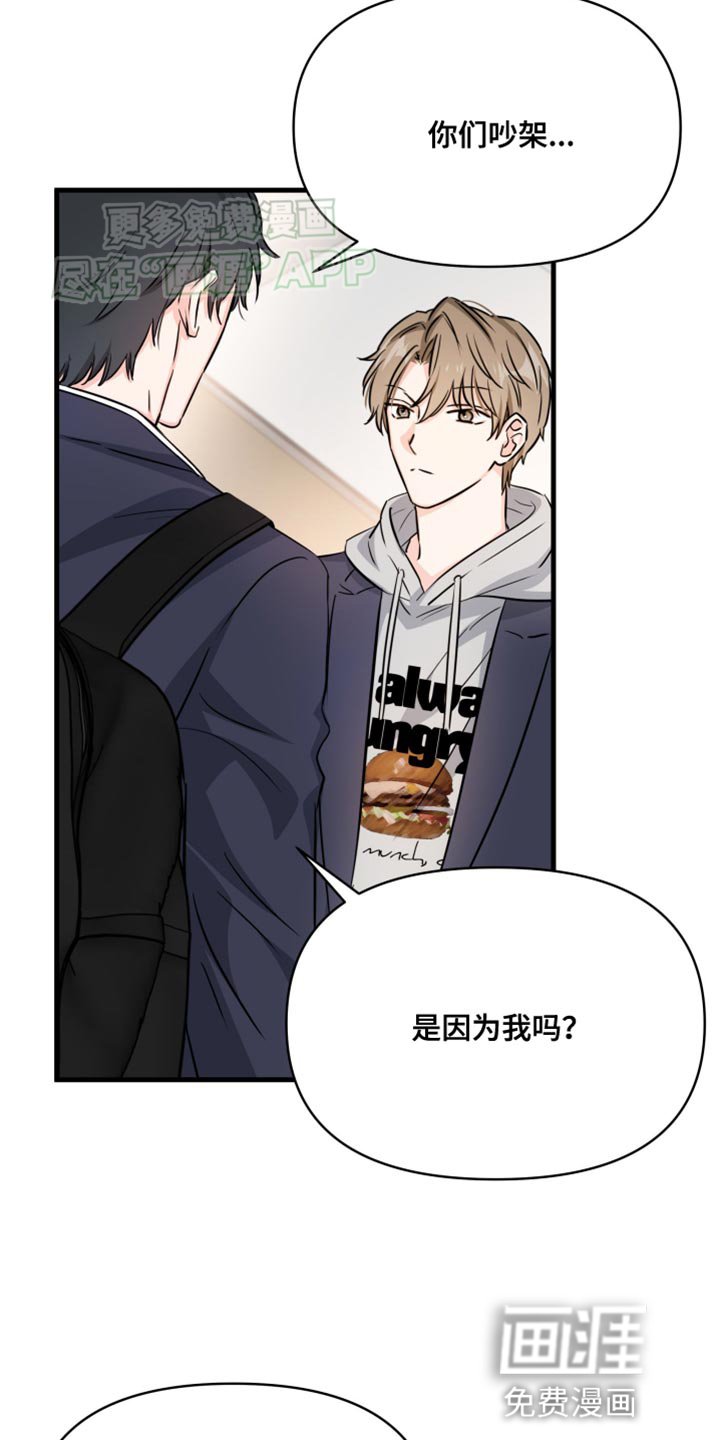 第15章：不对劲