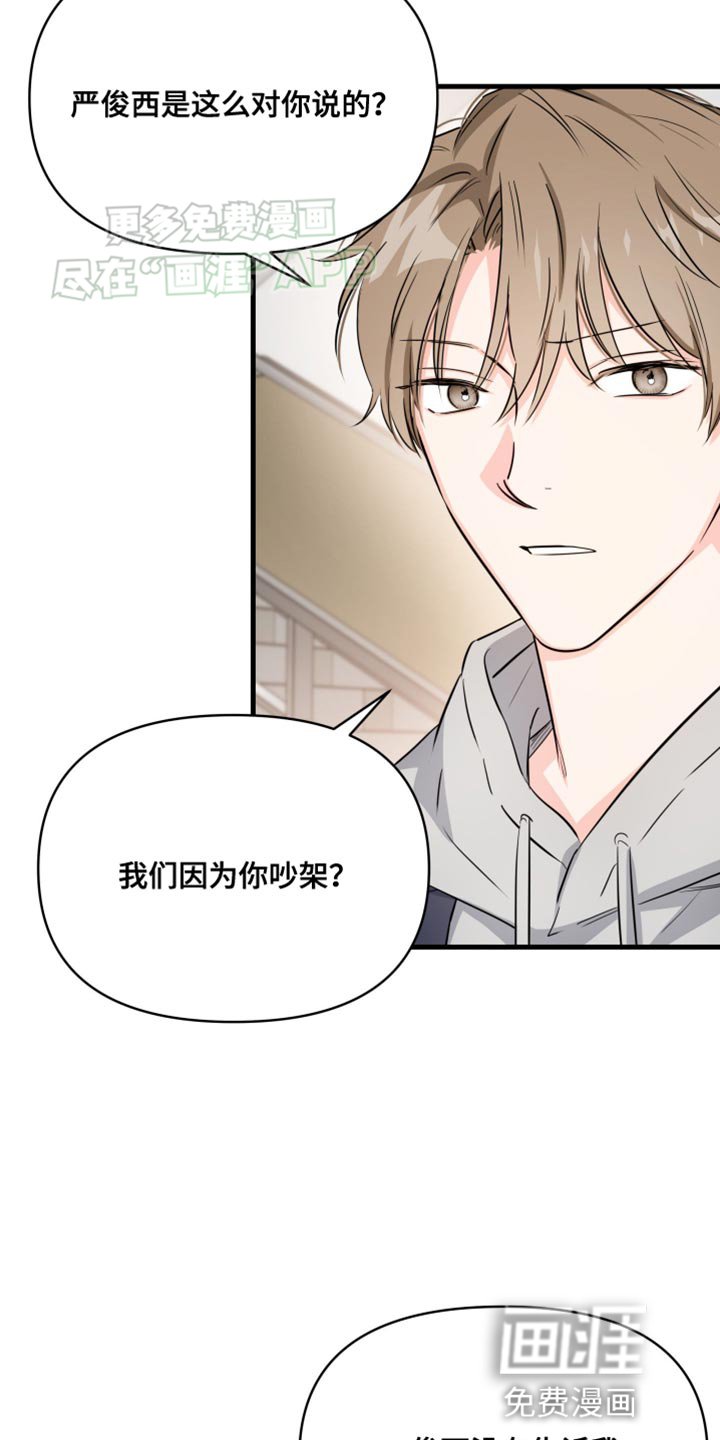 第15章：不对劲