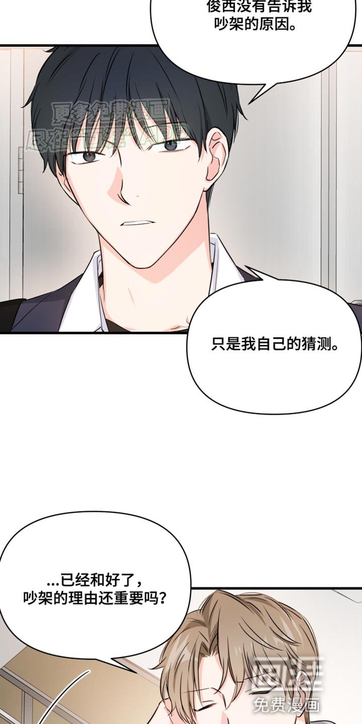 第15章：不对劲