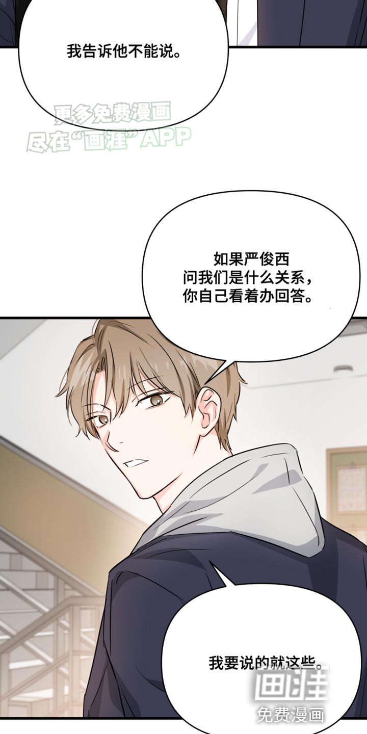 第15章：不对劲